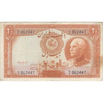 اسکناس 20 ریال پشت فارسی (شماره لاتین) - تک - VF35 - رضا شاه