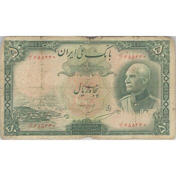 اسکناس 50 ریال پشت فارسی (مهر قرمز) - تک - F12 - رضا شاه