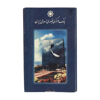 پک سکه های رایج بانک مرکزی (سکه 1 ریال 1374 دماوند) - UNC - جمهوری اسلامی