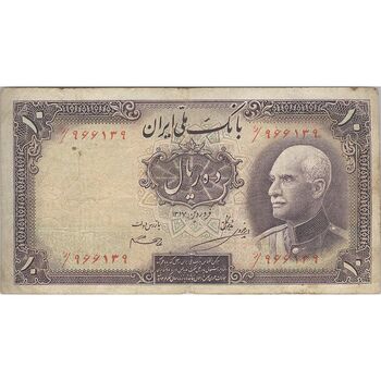 اسکناس 10 ریال پشت فارسی (بدون مهر) - تک - VF20 - رضا شاه