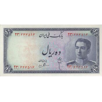 اسکناس 10 ریال سری سوم - تک - UNC62 - محمد رضا شاه