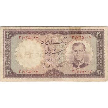 اسکناس 20 ریال 1337 - تک - VF20 - محمد رضا شاه