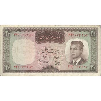 اسکناس 20 ریال (هویدا - سمیعی) - تک - VF25 - محمد رضا شاه