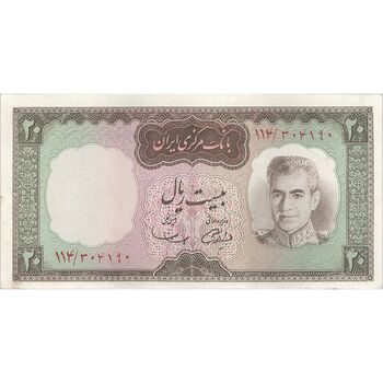 اسکناس 20 ریال (آموزگار - سمیعی) - تک - EF45 - محمد رضا شاه