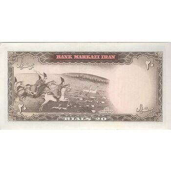 اسکناس 20 ریال (آموزگار - سمیعی) - تک - AU55 - محمد رضا شاه