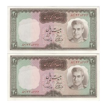 اسکناس 20 ریال (آموزگار - سمیعی) - جفت - UNC62 - محمد رضا شاه