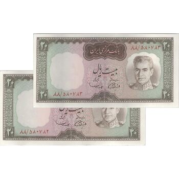 اسکناس 20 ریال (آموزگار - سمیعی) - جفت - EF45 - محمد رضا شاه