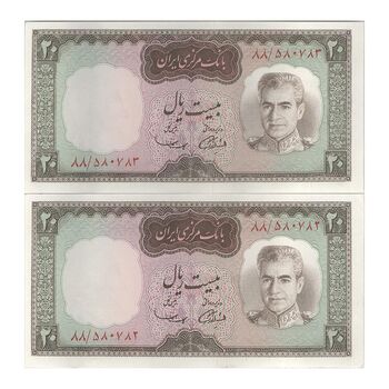 اسکناس 20 ریال (آموزگار - سمیعی) - جفت - EF45 - محمد رضا شاه