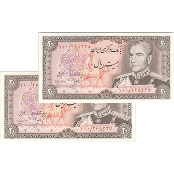 اسکناس 20 ریال (انصاری - مهران) ریال باز - جفت - UNC63 - محمد رضا شاه