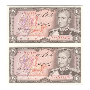 اسکناس 20 ریال (انصاری - مهران) ریال باز - جفت - UNC63 - محمد رضا شاه