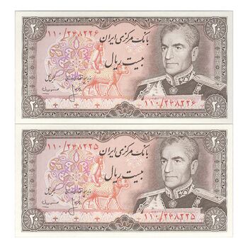 اسکناس 20 ریال (انصاری - مهران) ریال باز - جفت - UNC63 - محمد رضا شاه