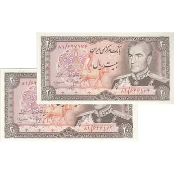 اسکناس 20 ریال (انصاری - مهران) ریال باز - جفت - AU58 - محمد رضا شاه