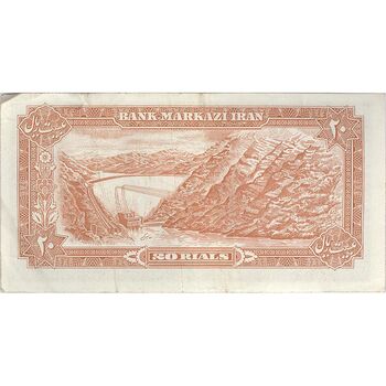 اسکناس 20 ریال (انصاری - مهران) ریال بسته - تک - VF30 - محمد رضا شاه