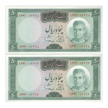اسکناس 50 ریال (آموزگار - سمیعی) - جفت - UNC63 - محمد رضا شاه