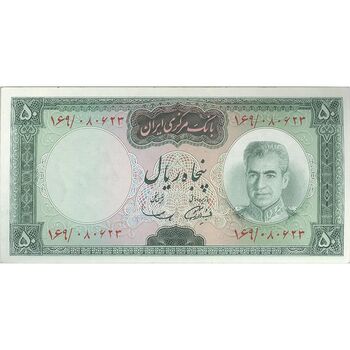اسکناس 50 ریال (آموزگار - سمیعی) - تک - UNC62 - محمد رضا شاه