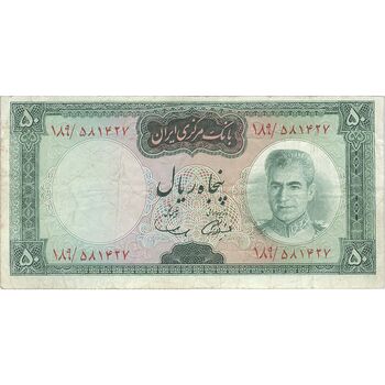 اسکناس 50 ریال (آموزگار - سمیعی) - تک - VF30 - محمد رضا شاه