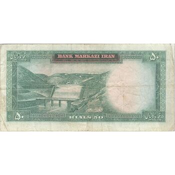 اسکناس 50 ریال (آموزگار - سمیعی) - تک - VF30 - محمد رضا شاه