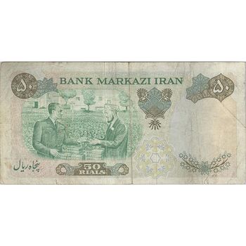 اسکناس 50 ریال 1350 (آموزگار - سمیعی) - تک - VF25 - محمد رضا شاه