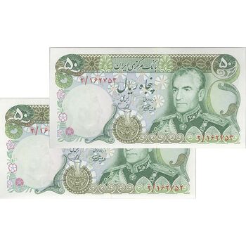 اسکناس 50 ریال (آموزگار - یگانه) - جفت - UNC63 - محمد رضا شاه