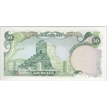 اسکناس 50 ریال (انصاری - یگانه) - تک - UNC63 - محمد رضا شاه