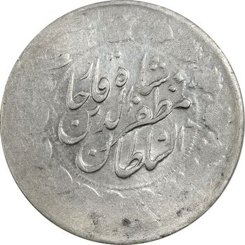 سکه 2000 دینار 1317 (واریته تاریخ) - EF45 - مظفرالدین شاه