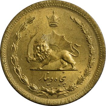 سکه 50 دینار 1320 برنز - MS63 - رضا شاه