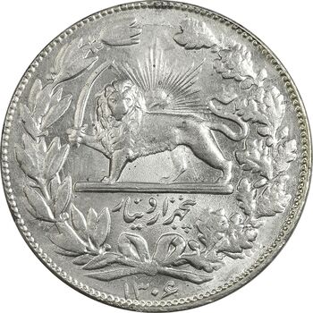 سکه 5000 دینار 1306 خطی - MS63 - رضا شاه