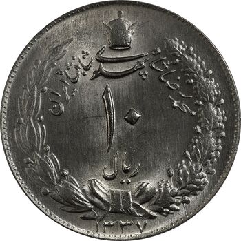 سکه 10 ریال 1337 - MS63 - محمد رضا شاه