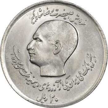 سکه 20 ریال 1357 (دو کله) - MS64 - محمد رضا شاه