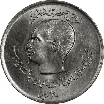 سکه 20 ریال 1357 (دو کله) - MS64 - محمد رضا شاه