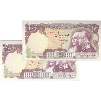 اسکناس 100 ریال پنجاهمین سال - جفت - EF45 - محمد رضا شاه