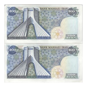 اسکناس 200 ریال (انصاری - یگانه) - جفت - AU50 - محمد رضا شاه