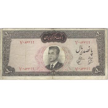اسکناس 500 ریال 1341 - تک - VF20 - محمد رضا شاه