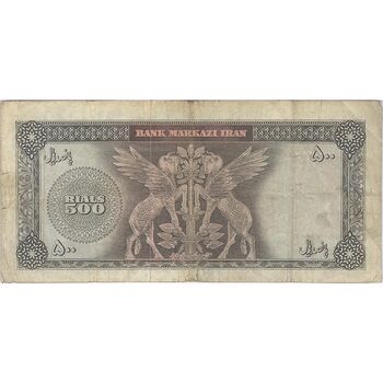 اسکناس 500 ریال (آموزگار - جهانشاهی) - تک - VF20 - محمد رضا شاه