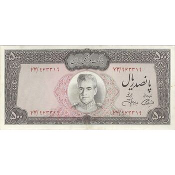 اسکناس 500 ریال (آموزگار - جهانشاهی) - تک - EF40 - محمد رضا شاه