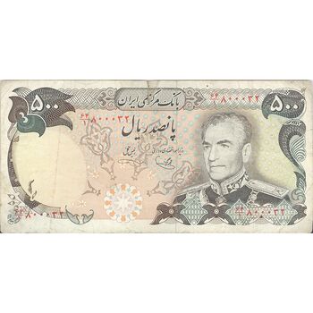 اسکناس 500 ریال (یگانه - خوش کیش) - تک - VF30 - محمد رضا شاه