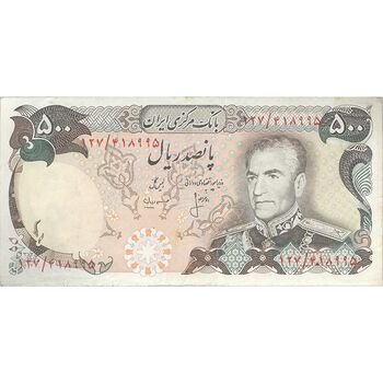 اسکناس 500 ریال (انصاری - مهران) - تک - VF35 - محمد رضا شاه