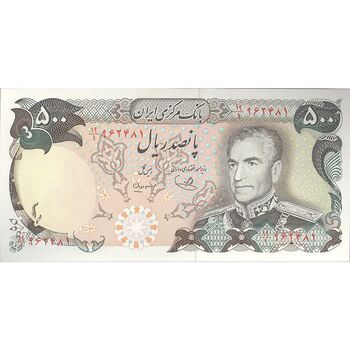 اسکناس 500 ریال (یگانه - مهران) - تک - UNC63 - محمد رضا شاه