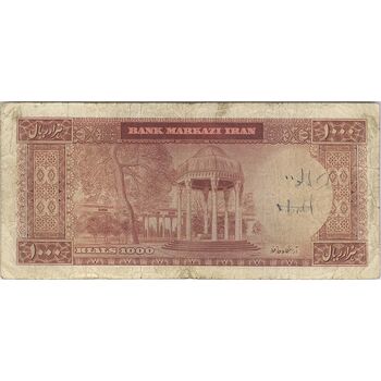 اسکناس 1000 ریال 1341 - تک - VF25 - محمد رضا شاه