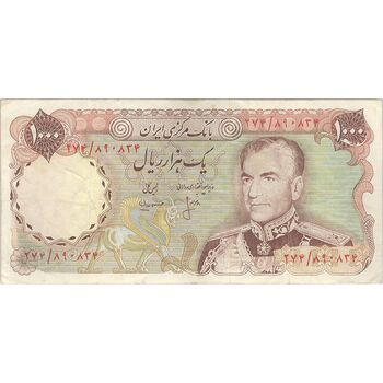 اسکناس 1000 ریال (انصاری - مهران) - تک - VF25 - محمد رضا شاه