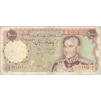اسکناس 1000 ریال (یگانه - مهران) - تک - VF25 - محمد رضا شاه
