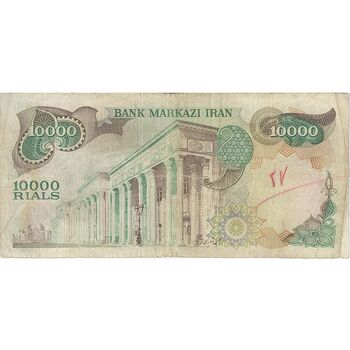 اسکناس 10000 ریال (انصاری - مهران) - تک - VF25 - محمد رضا شاه