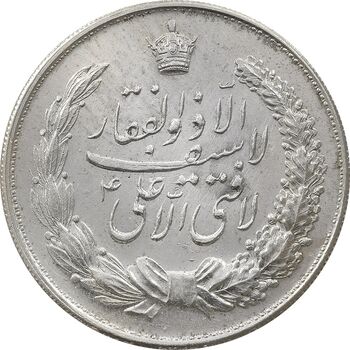 مدال نقره نوروز 1334 (لافتی الا علی) - AU - محمد رضا شاه