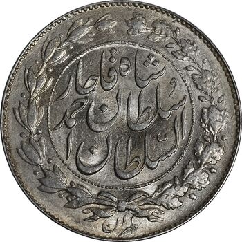 سکه 1000 دینار 1330 خطی - MS62 - احمد شاه