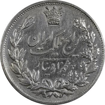 سکه 5000 دینار 1304 رایج - AU58 - رضا شاه