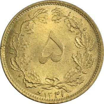 سکه 5 دینار 1321 - MS62 - محمد رضا شاه