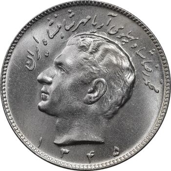 سکه 10 ریال 1345 - MS65 - محمد رضا شاه