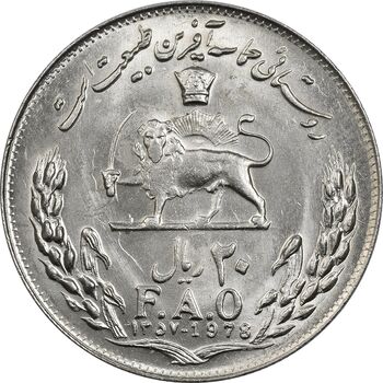 سکه 20 ریال 1357 فائو (روستایی) - MS63 - محمد رضا شاه