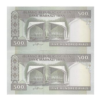 اسکناس 500 ریال (ایروانی - قاسمی) فیلیگران فهمیده - جفت - UNC62 - جمهوری اسلامی