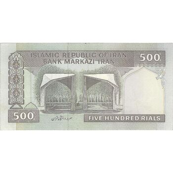 اسکناس 500 ریال (ایروانی - نوربخش) - تک - EF40 - جمهوری اسلامی